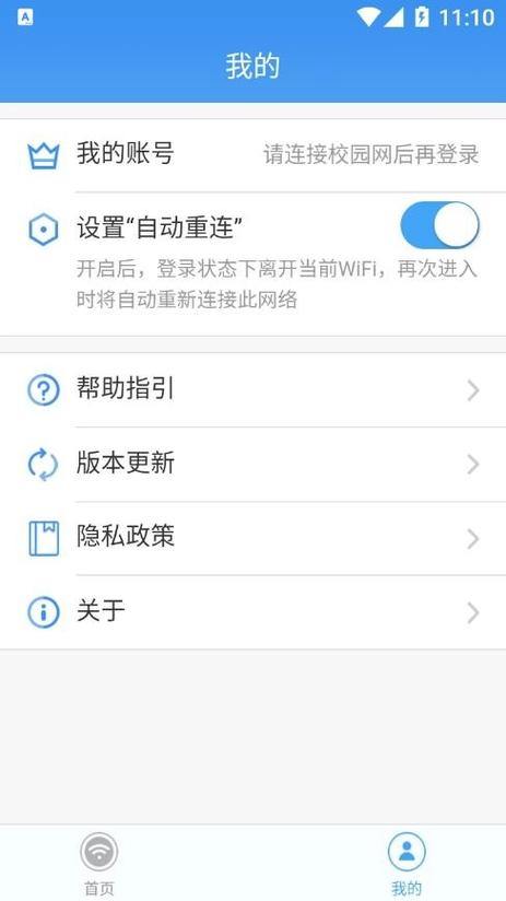 天翼校园客户端2026最新版
