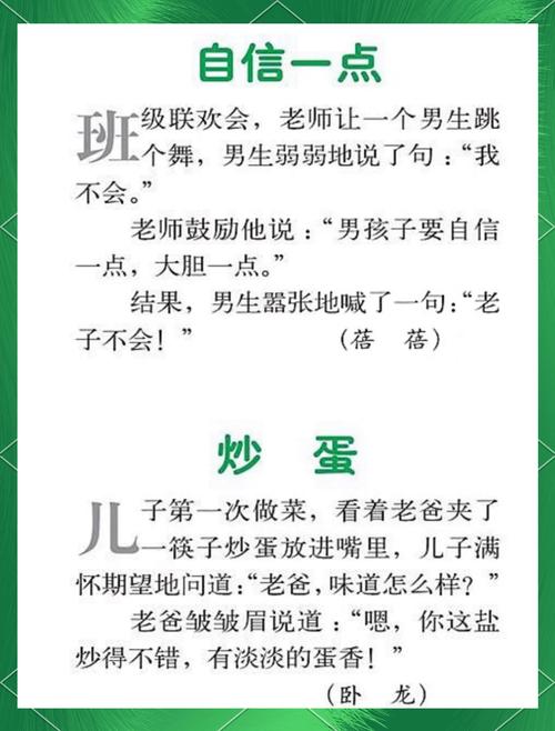 笑话故事下载2026最新版
