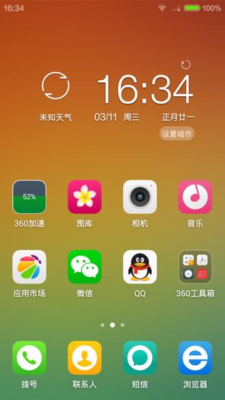 360桌面官方下载2026最新版
