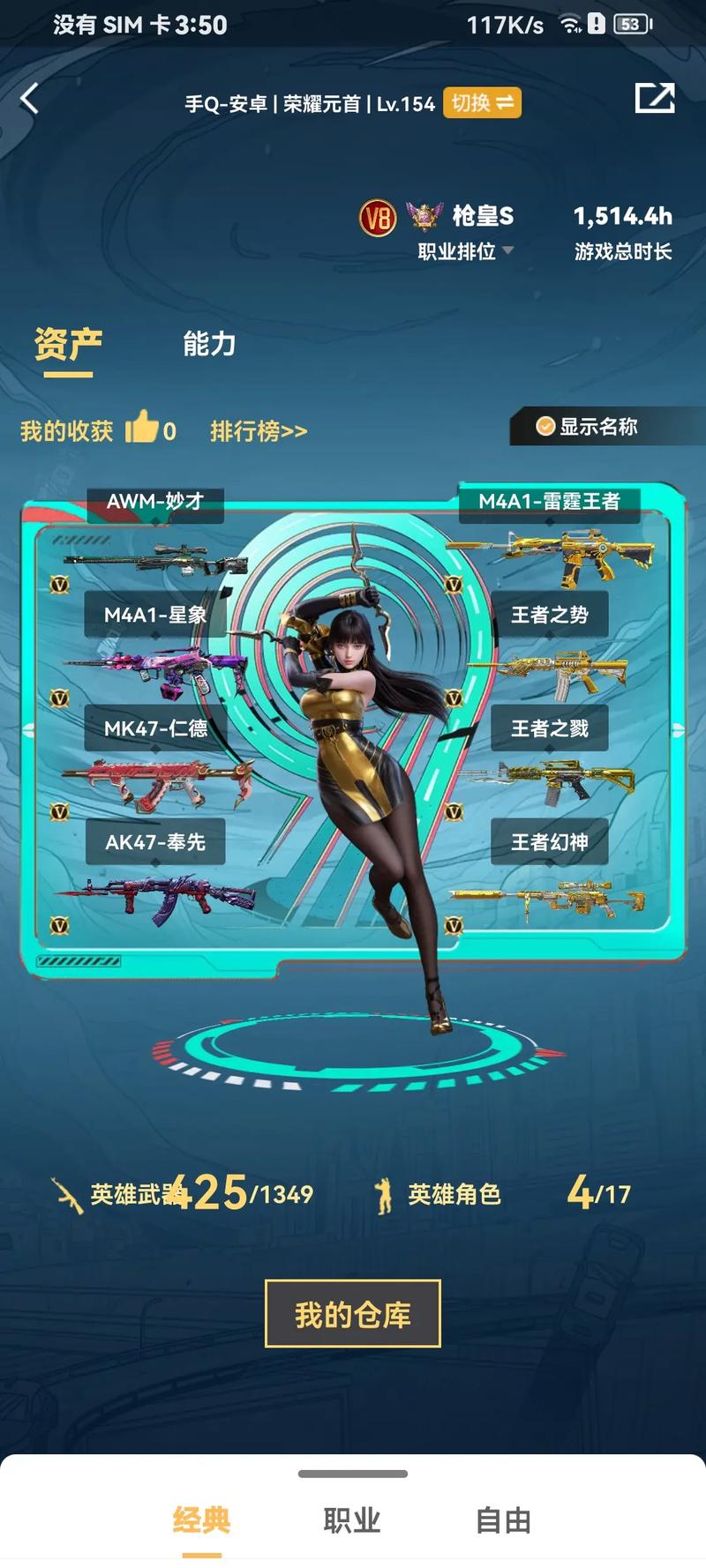 掌上穿越火线2026最新版
