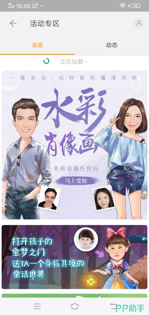 魔漫相机电脑版2026最新版
