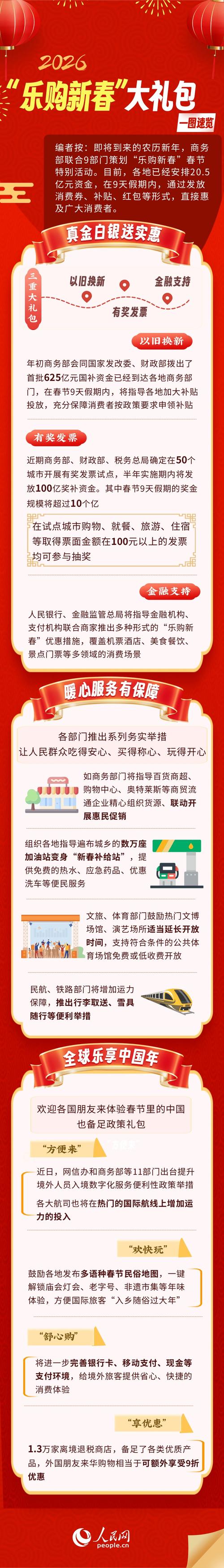 满意购2026最新版
