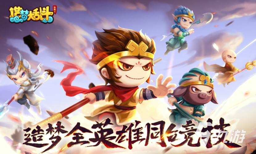 西游记游戏下载2026最新版
