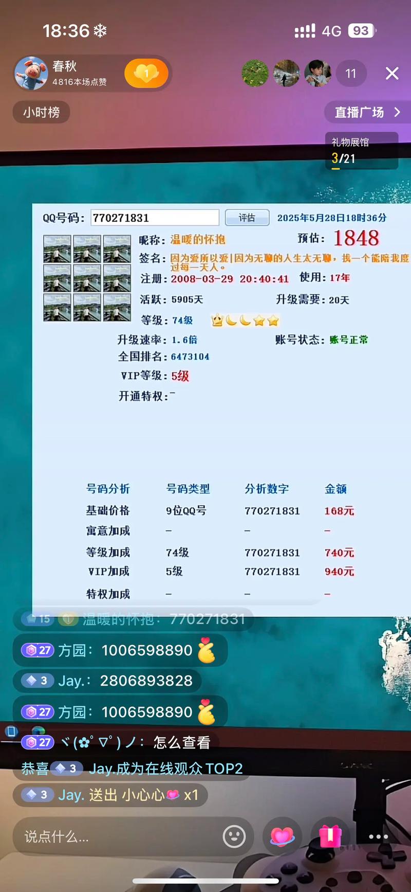 qq网吧奖励2026最新版
