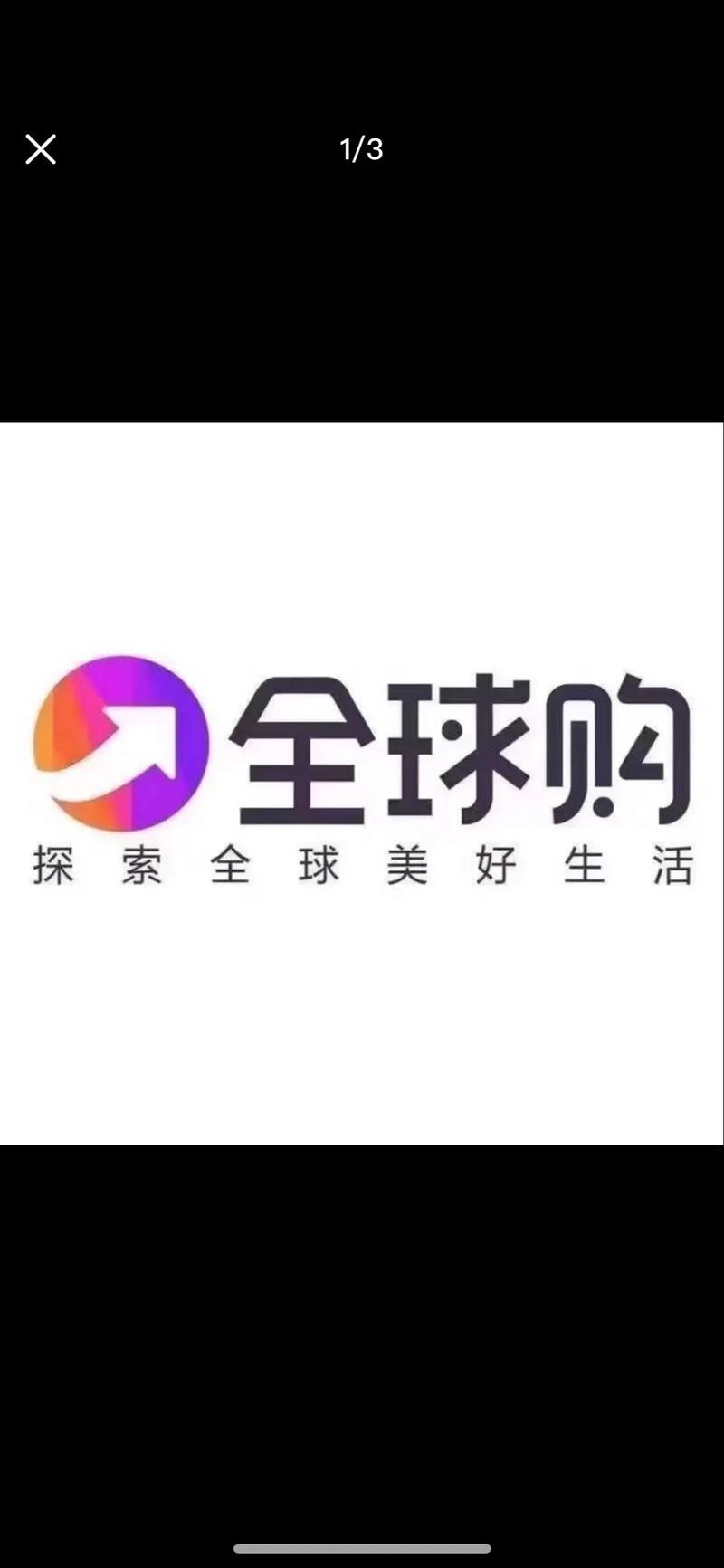 云商全球购物2026最新版
