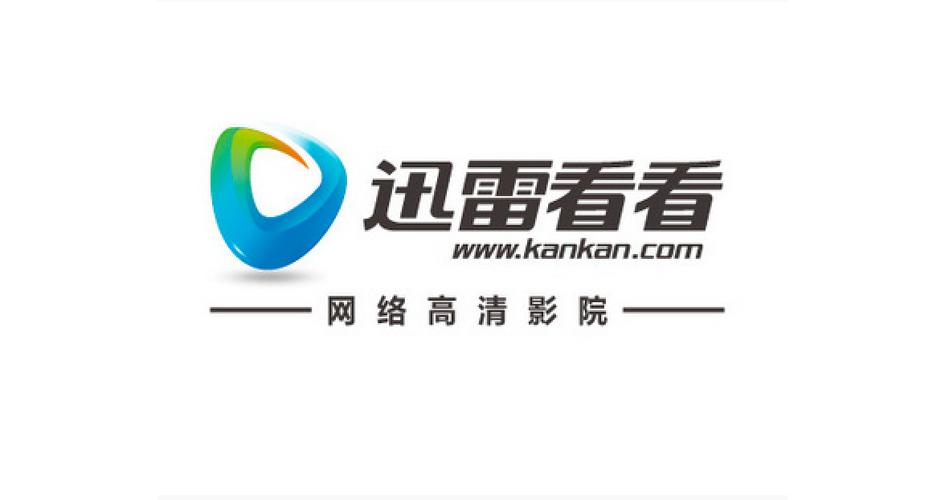 讯雷看看播放器下载2026最新版
