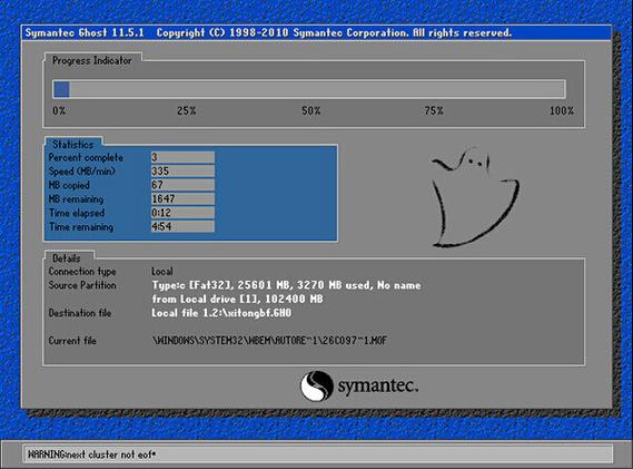 电脑还原精灵下载2026最新版
