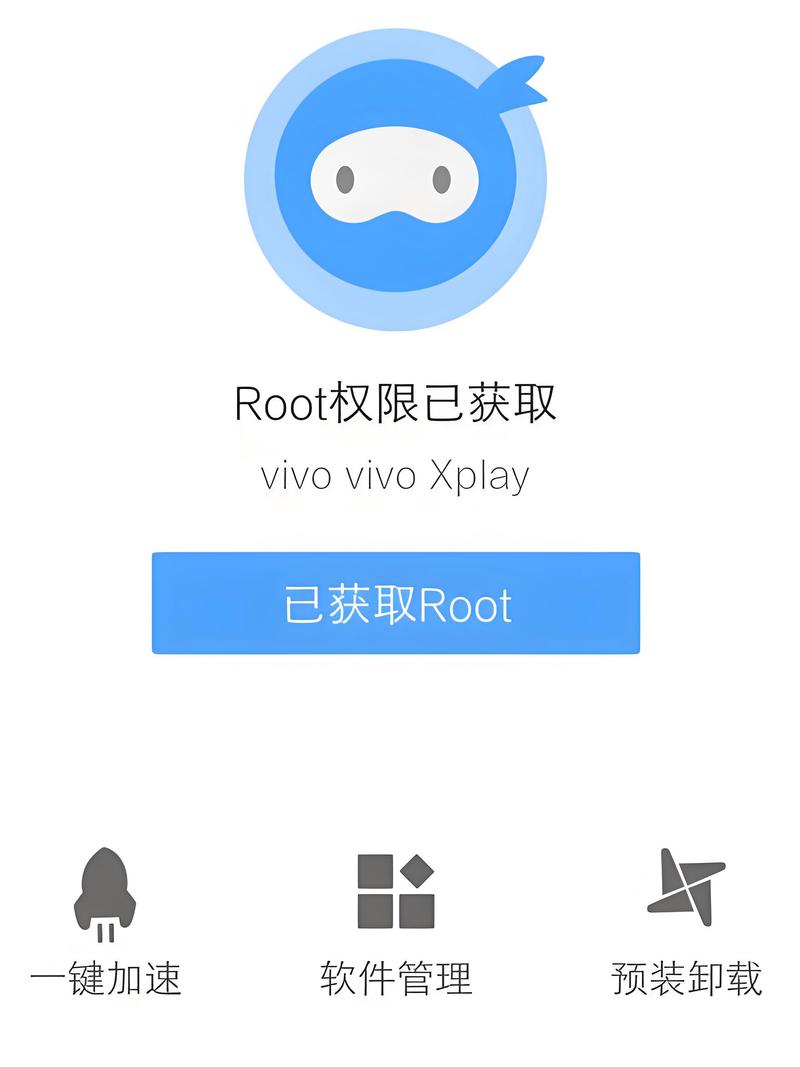 root下载2026最新版
