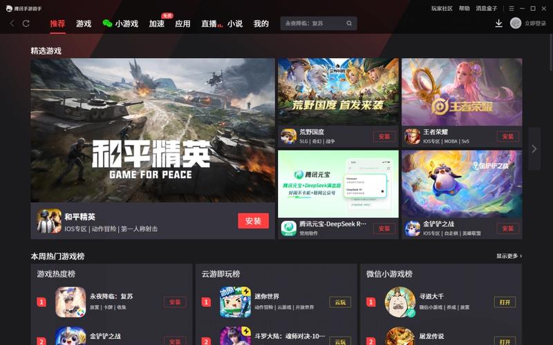 腾讯lol助手2026最新版
