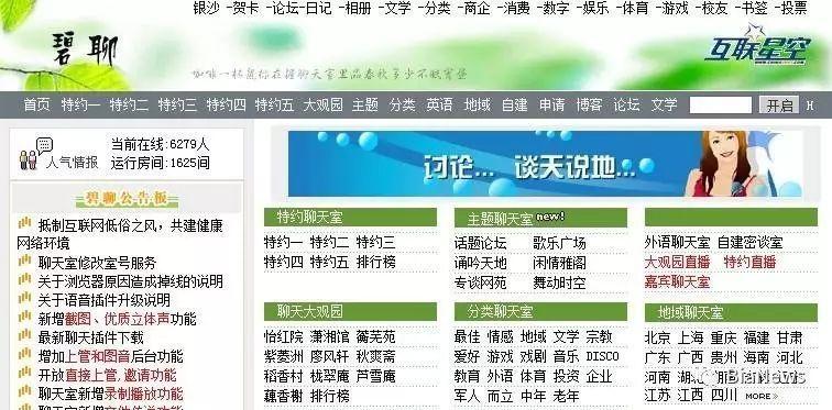 碧聊聊天室2026最新版
