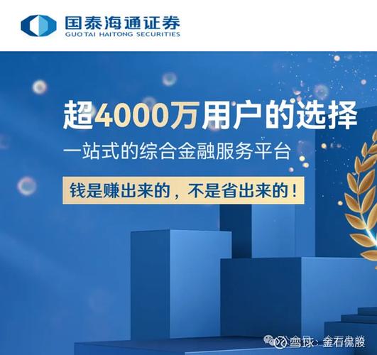 海通期货下载2026最新版
