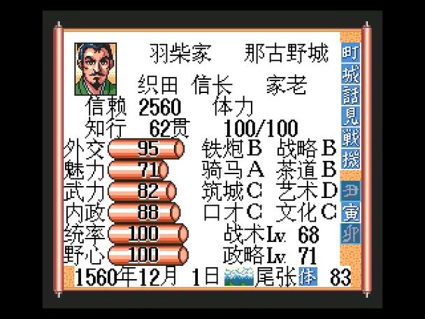 md太阁立志传修改器2026最新版
