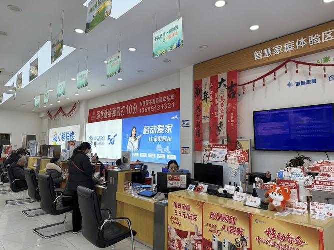 江苏省移动营业厅2026最新版
