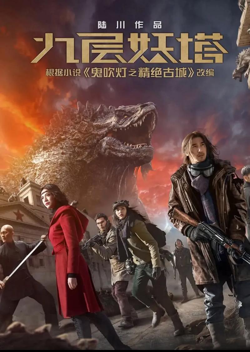 九层妖塔 下载2026最新版
