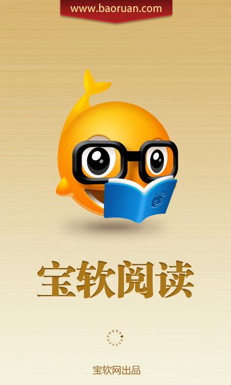 宝软网软件下载2026最新版
