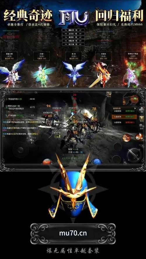 奇迹sf外挂2026最新版
