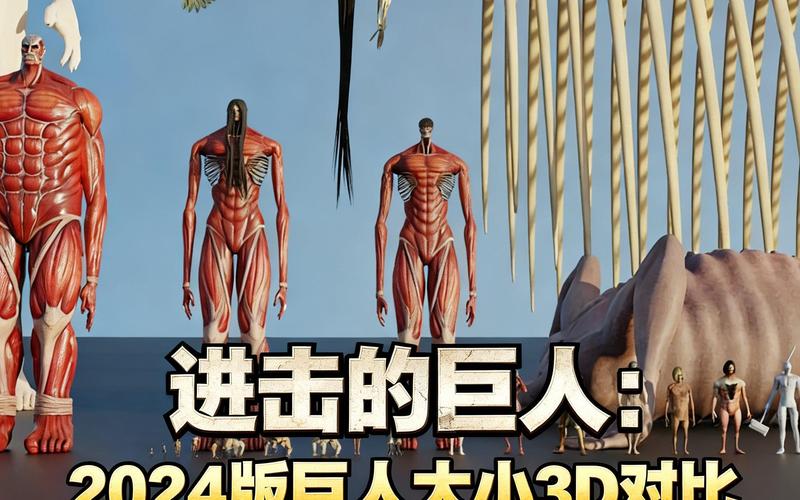 进击的巨人14下载2026最新版
