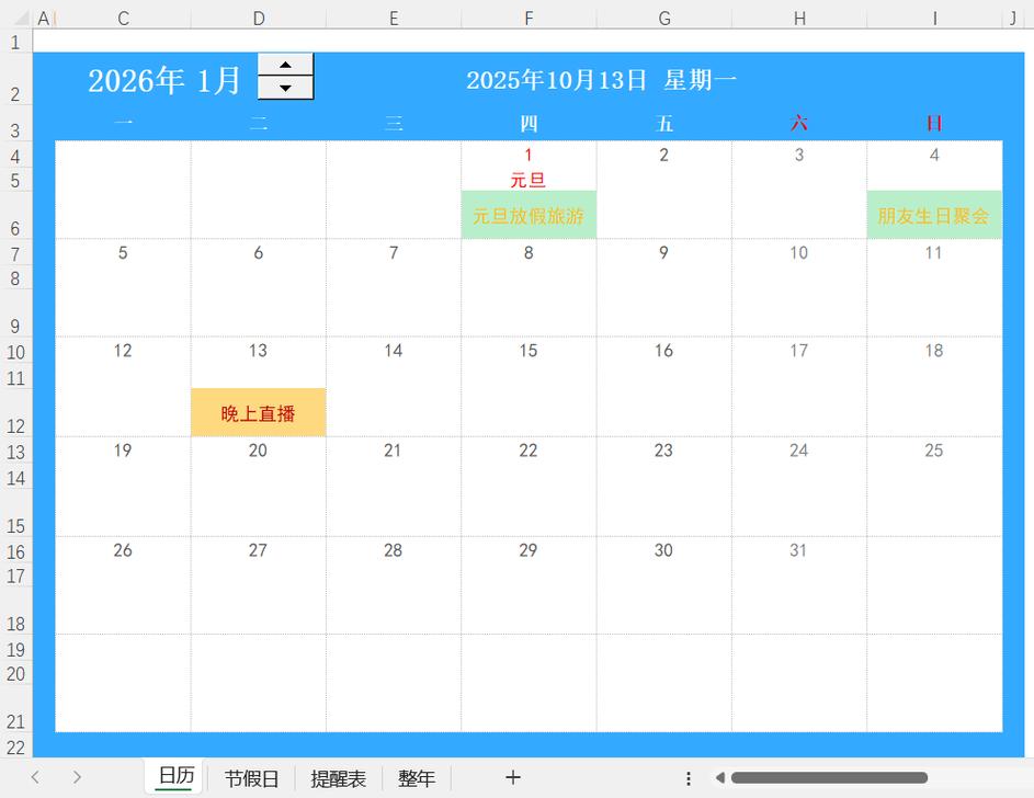 exel办公软件下载2026最新版
