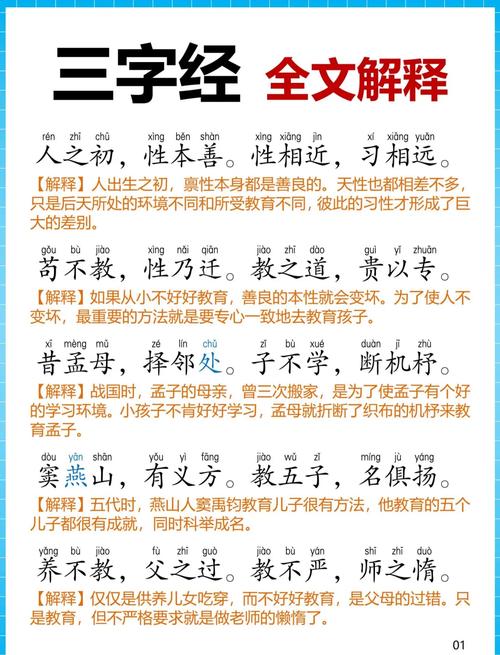 钱文忠三字经下载2026最新版
