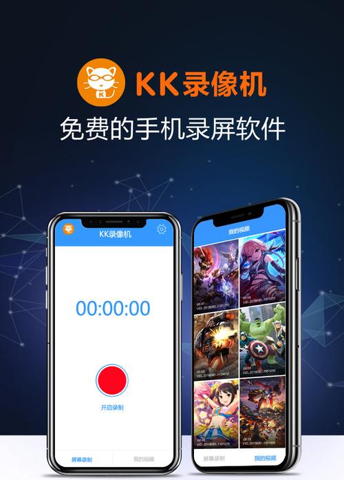 kk录像机2026最新版
