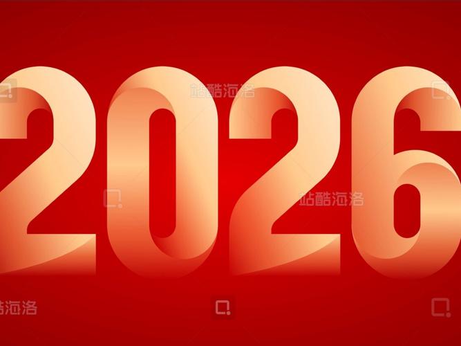俺下载2026最新版
