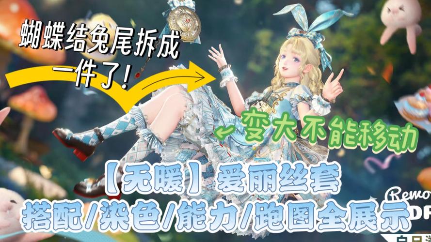 爱丽丝快跑攻略2026最新版
