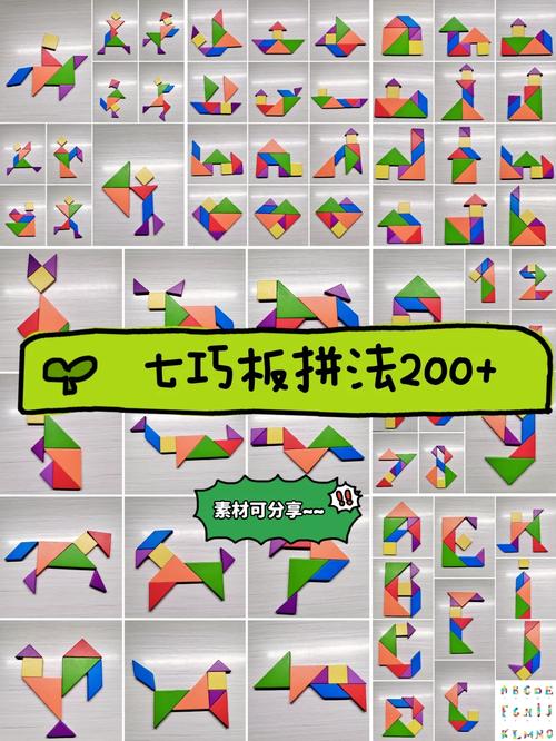 七巧板小游戏下载2026最新版
