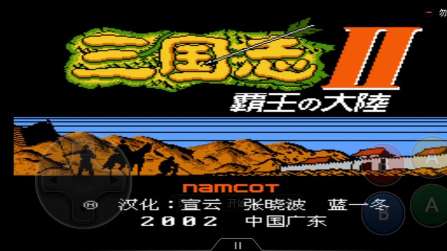 霸王的大陆2026最新版
