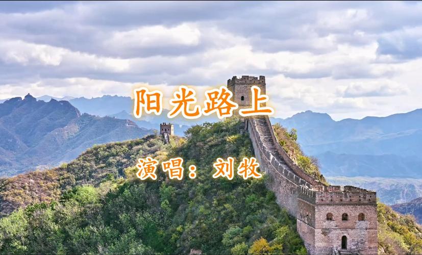 阳光路上 下载2026最新版
