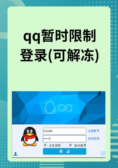 qq2013破解版2026最新版
