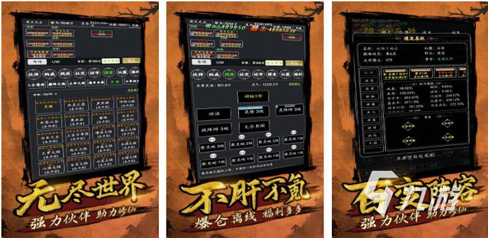 淘宝修真记下载2026最新版
