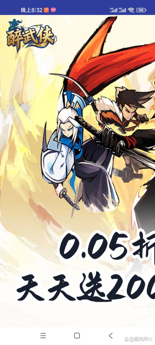 醉武侠2026最新版
