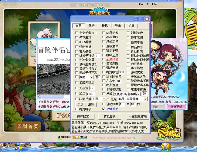 冒险岛伴侣下载2026最新版
