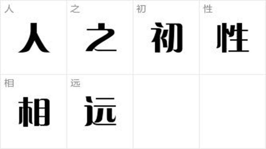 方正倩体下载2026最新版
