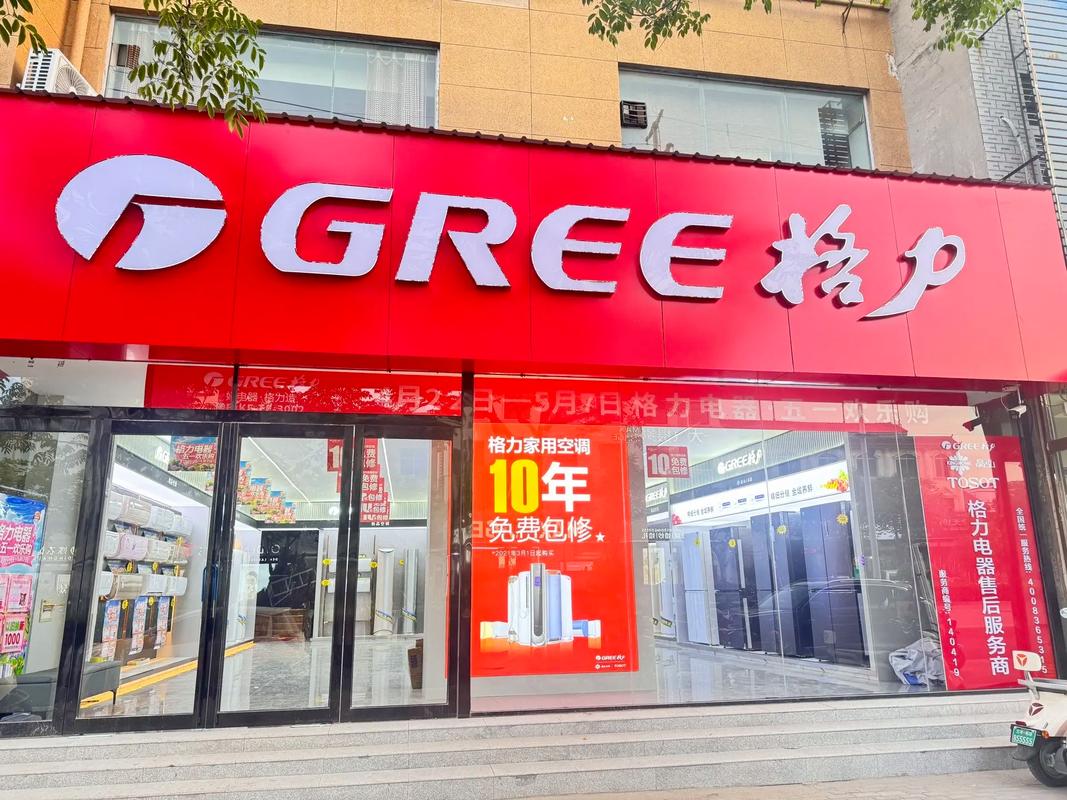 格力商城2026最新版
