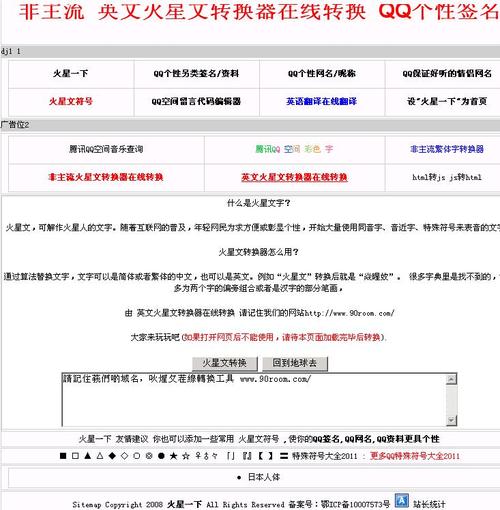 火星文输入法下载2026最新版
