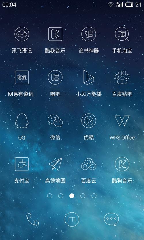 安卓主题下载2026最新版
