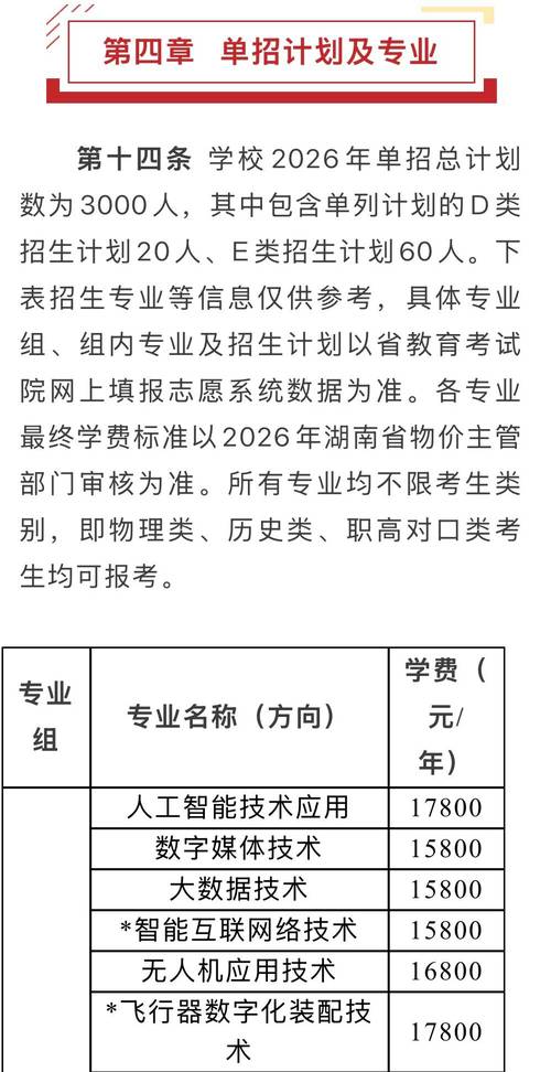 e校信2026最新版
