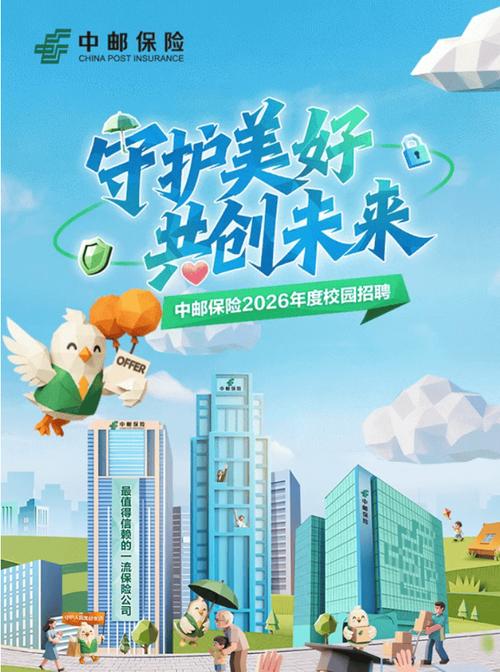 中邮网院2026最新版
