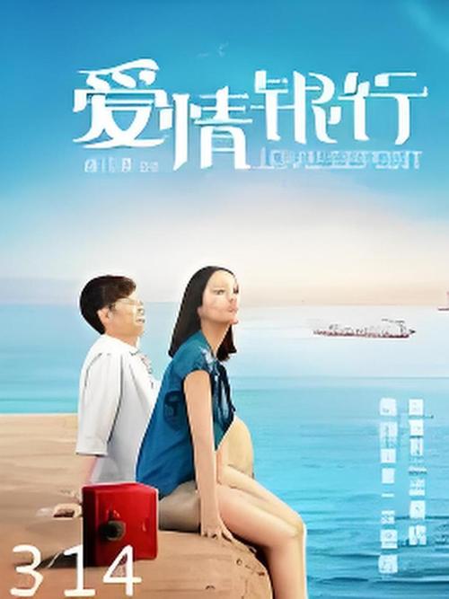 爱情银行下载2026最新版
