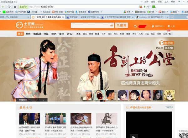 土豆网网址2026最新版
