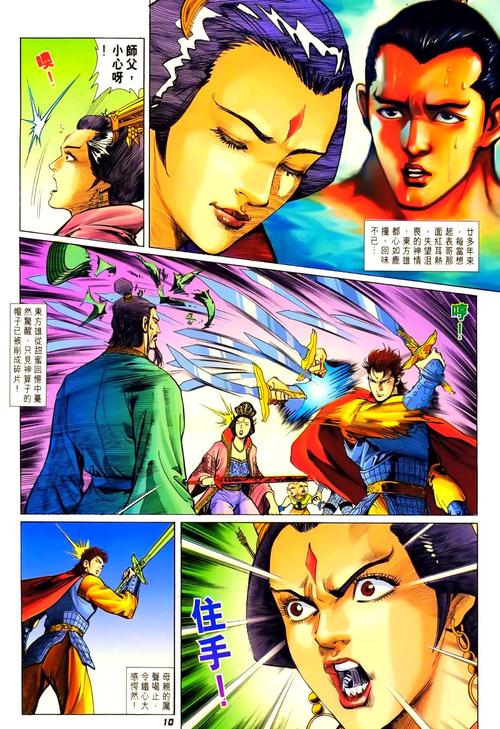 神兵传奇 漫画2026最新版
