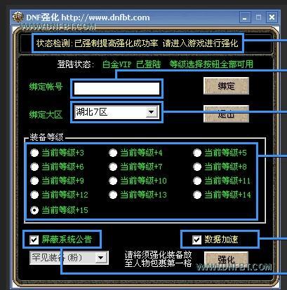 地下城与勇士外挂下载2026最新版
