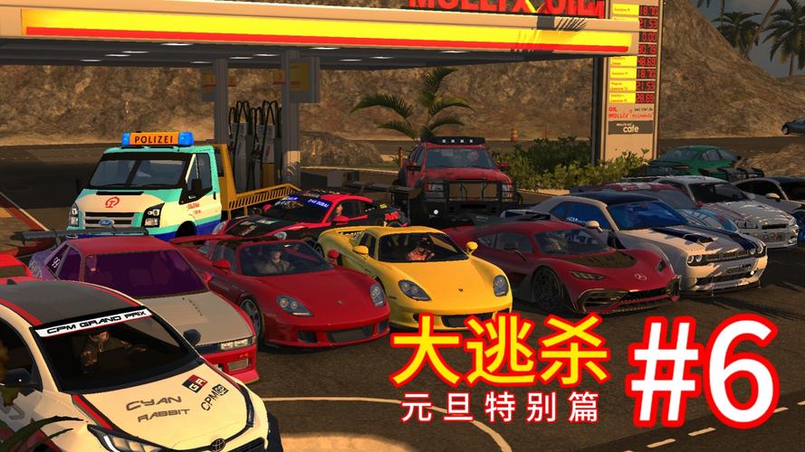 大逃杀下载2026最新版
