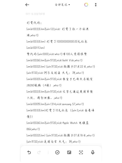 qq代码生成器2026最新版
