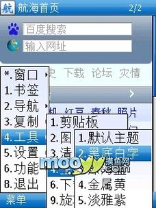 航海家浏览器2026最新版
