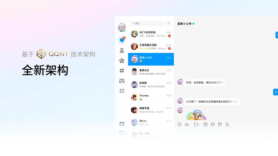 webqq2026最新版
