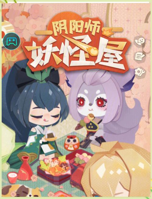 妖怪屋2026最新版
