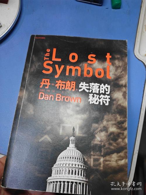 失落的秘符下载2026最新版
