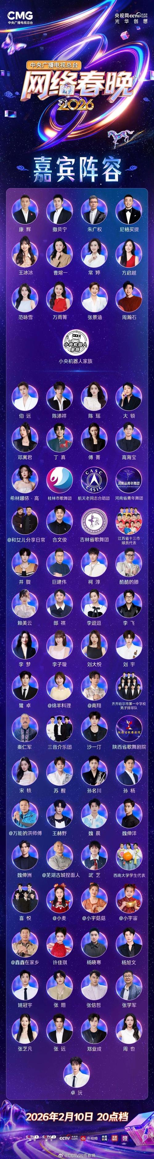 六点网络2026最新版
